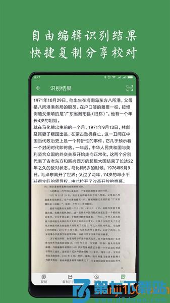 白描软件手机版(ScanScan)v3.5.2 1