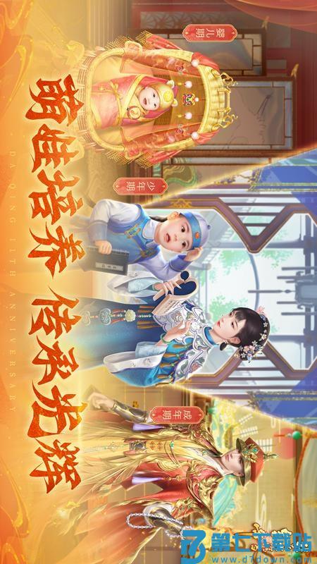 我在大清当皇帝游戏v10.2.2.0 3
