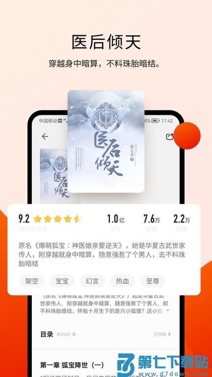 阅瓣免费小说app v2.6.1.4 安卓最新版 3