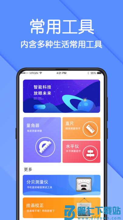 ar测量仪app v4.7.17 安卓手机版 2