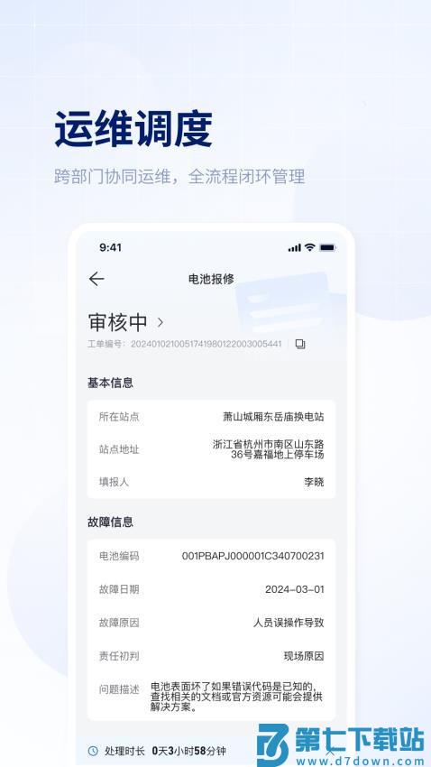 易指尖appv3.22.0 1