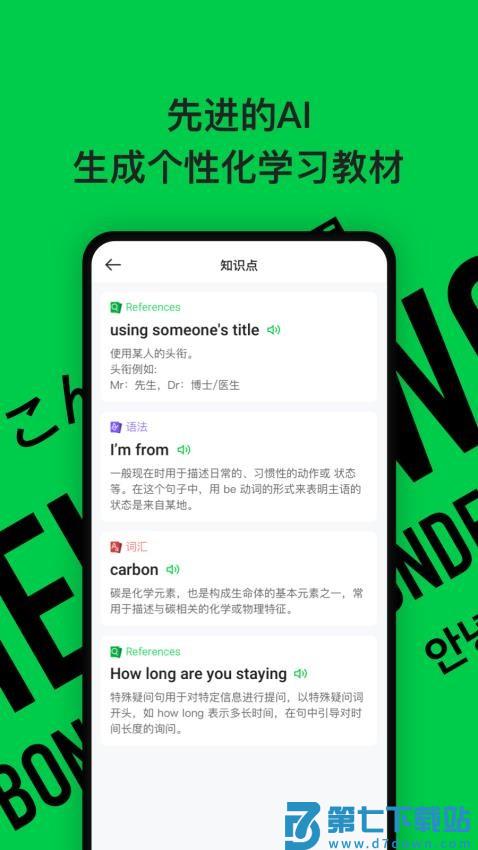 灵格AI英语官方版v1.8.0 3