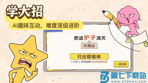 JOJOUP文学应用v2.3.0 3