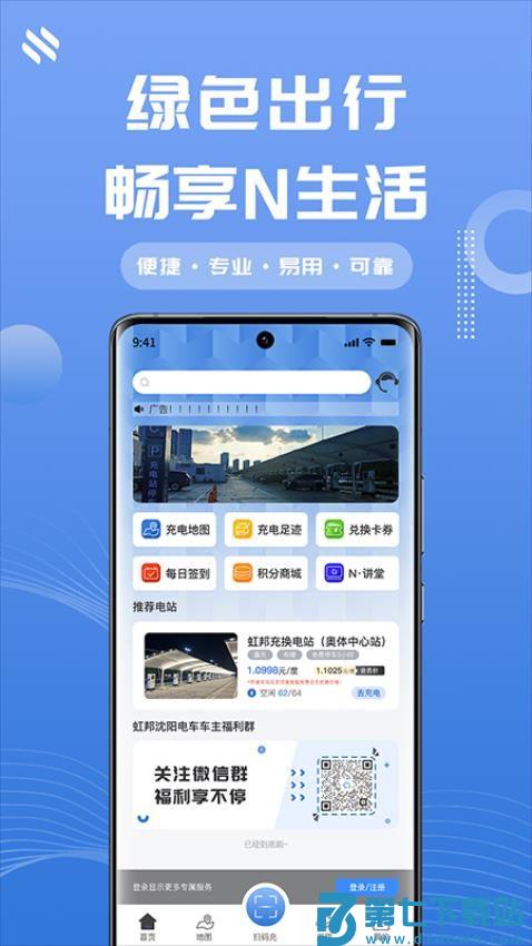 N生活官网版v1.6.2 4