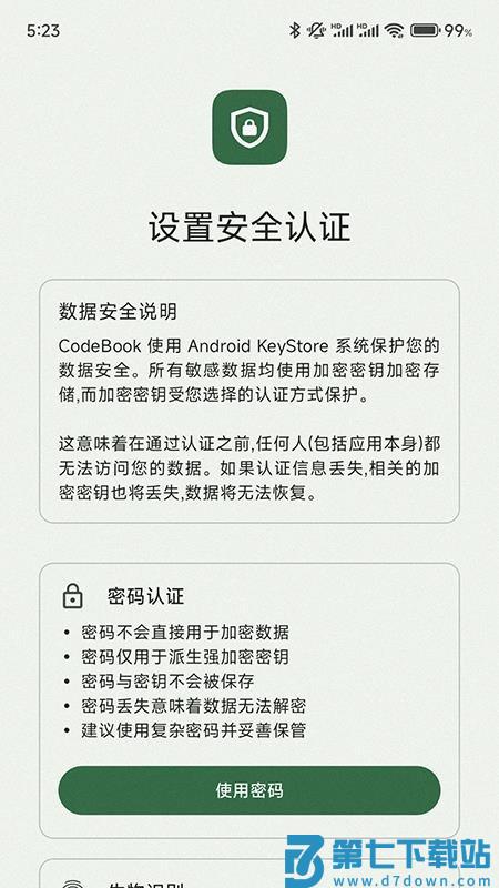 CodeBook最新版v1.0.1.r246.41329c9 4