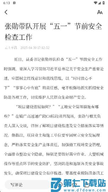 云上平昌使用教程