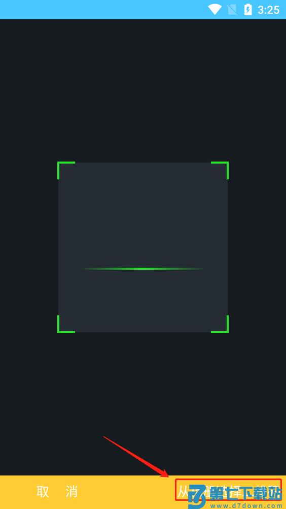 学情达app怎么注册查成绩 学情达注册查成绩步骤