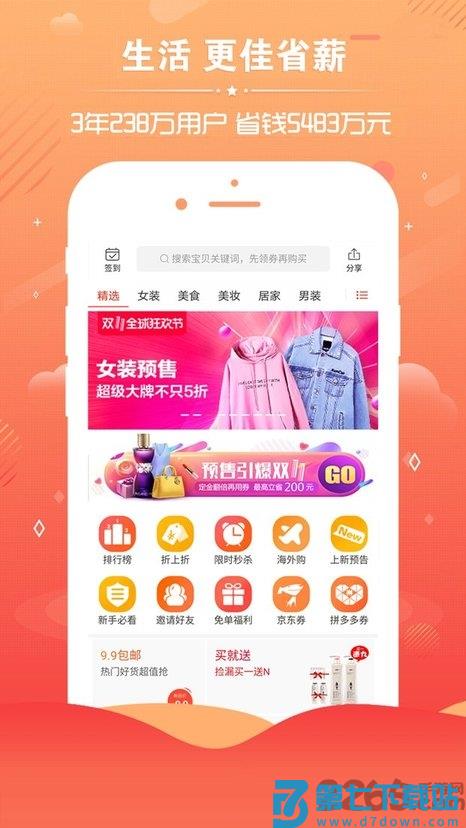 乐享安逸app v4.1.3 安卓版 2
