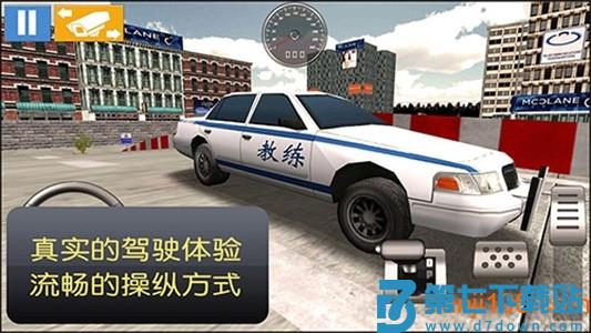 驾考模拟3D最新版v7.3.2 1