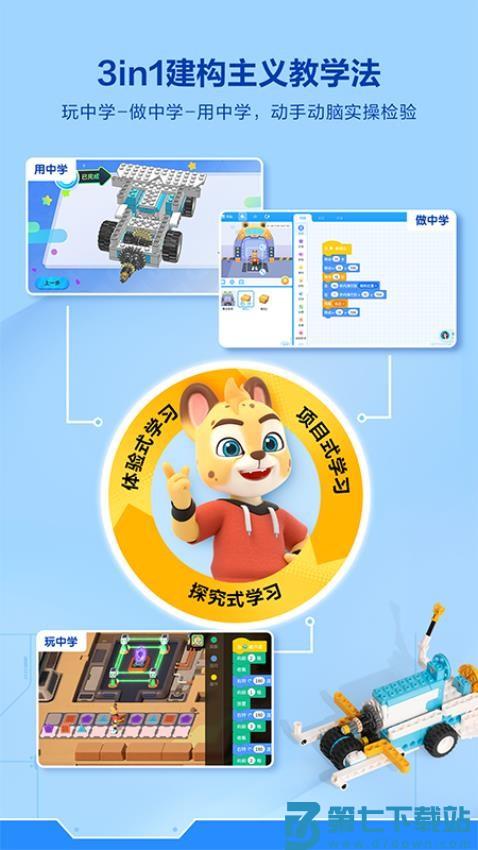 洪恩智能编程app手机版