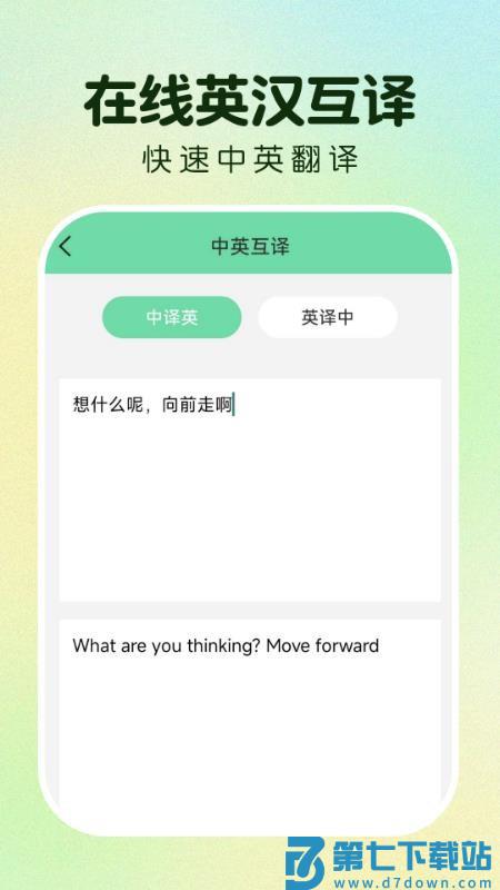 作业免费搜答案官方版v1.0.1 1