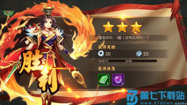 逆战三国新手教程