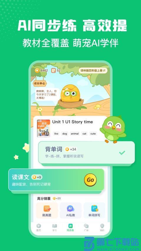 英语趣配音软件v8.2.60 2