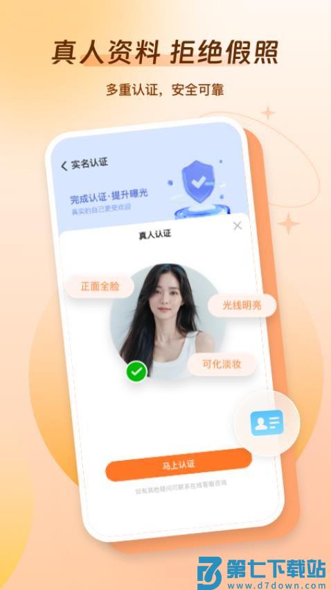 好约app官方版v1.7.1 4