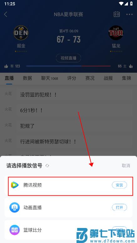 NBA直播免费观看直播在线教程