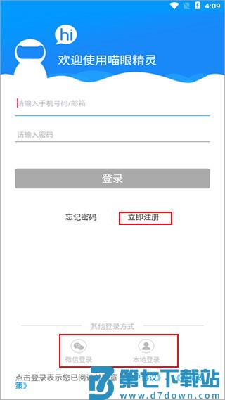 喵眼精灵app怎么用 喵眼精灵使用方法