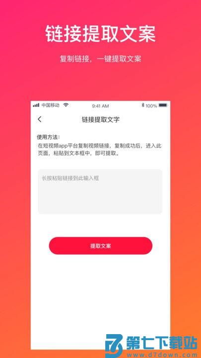 视频转文字app v1.3.2 安卓版 0