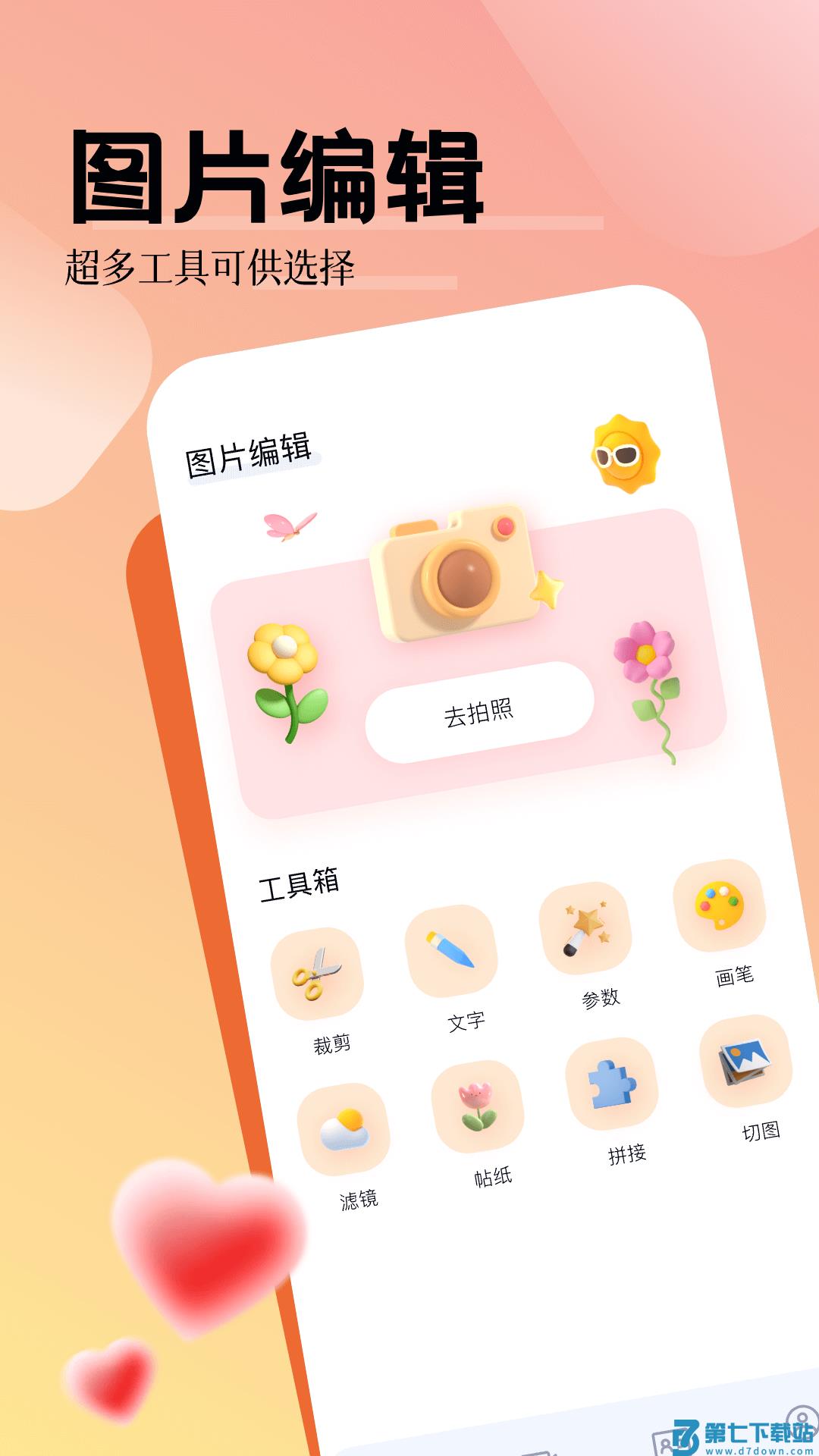 写真照相馆appv1.4 2