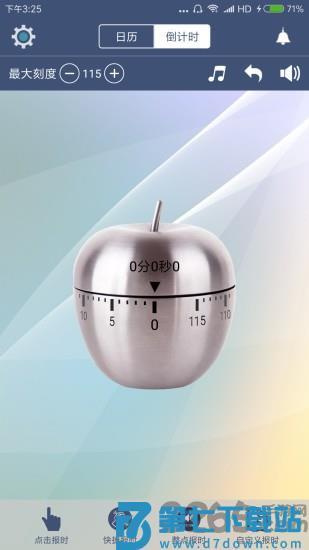 语音报时闹钟app v12.0.7 安卓最新版 3