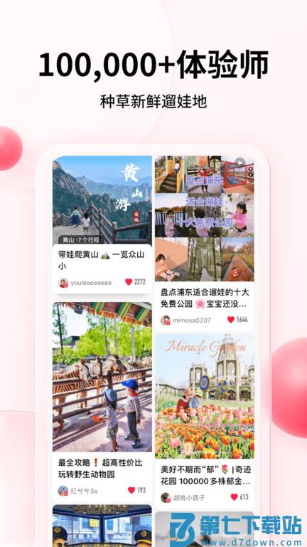 彩贝壳官方版 v5.8.7 安卓最新版 2