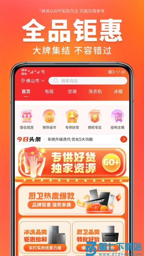 万商优选官方版v3.1.6 3