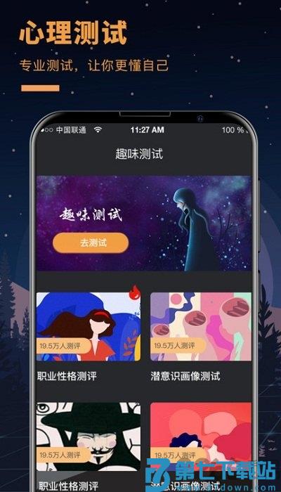 答案之书趣味测试app v6.42.6138 安卓最新版 0
