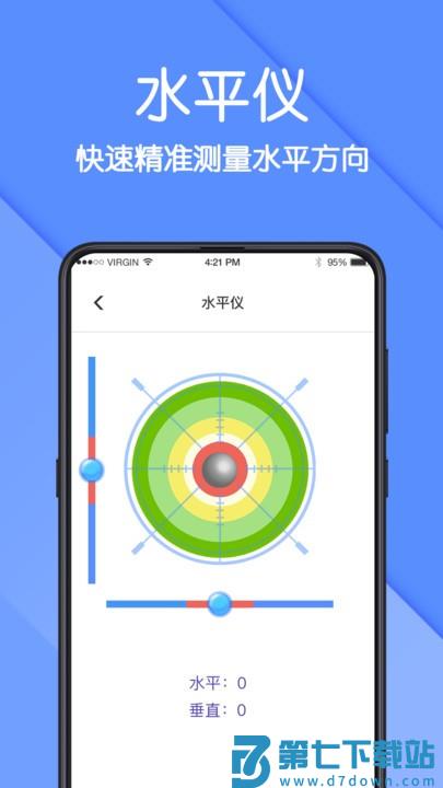 ar测量仪app v4.7.17 安卓手机版 3