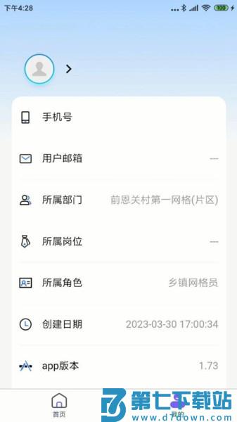 智慧冀州appv1.93 2