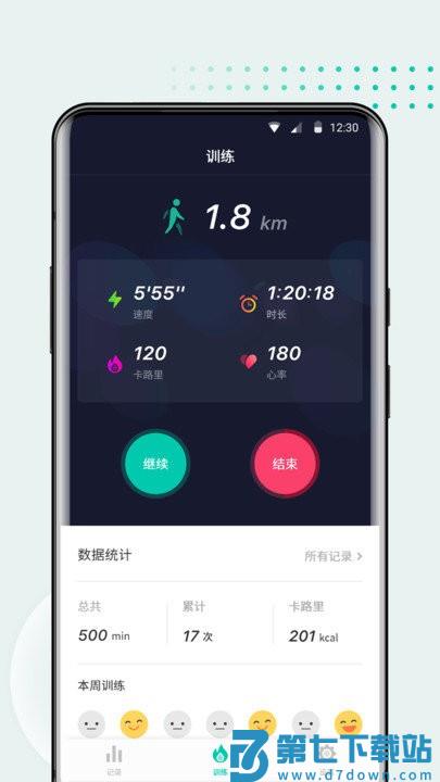 wearbuds客户端 v4.2.5 安卓版 3
