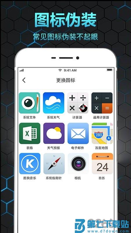隐私相册保险箱手机版 v11.2.4002 安卓版 3