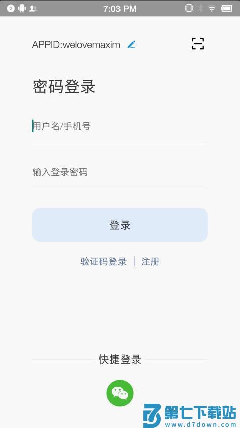 蓝莺IM最新版v4.9.17 1