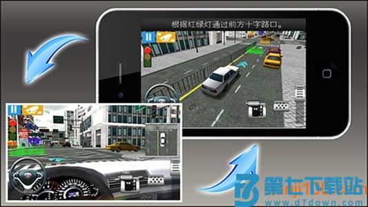 驾考模拟3D最新版