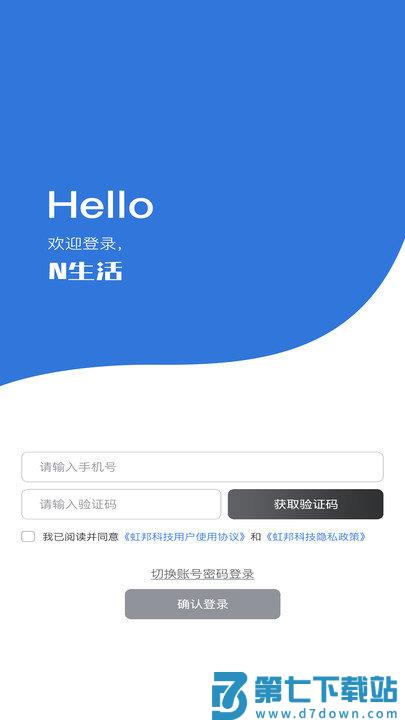 n生活软件 v1.6.2 安卓版 0