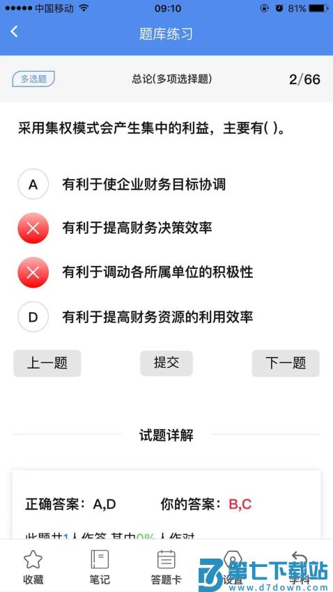 立创教育最新版v1.6.0 1