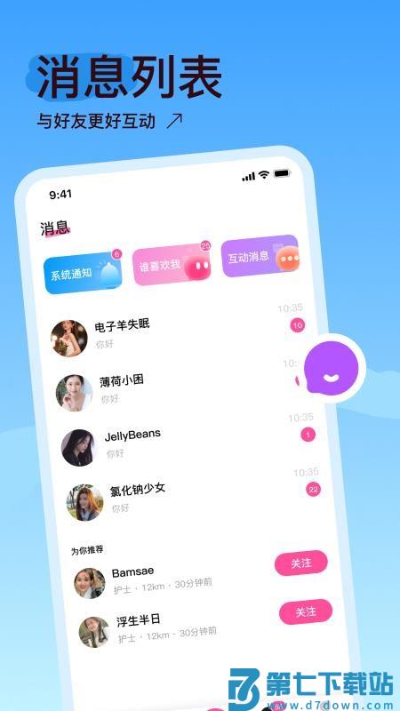 隐缘最新版v1.0.2 4