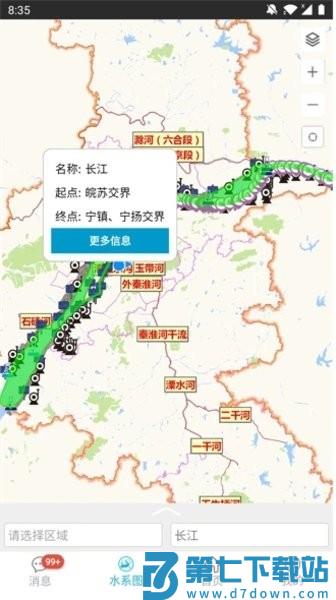 南京河长制信息系统v1.7.1 1