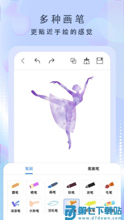 画啦啦绘画app(改名绘画神器) v3.1 安卓版 0
