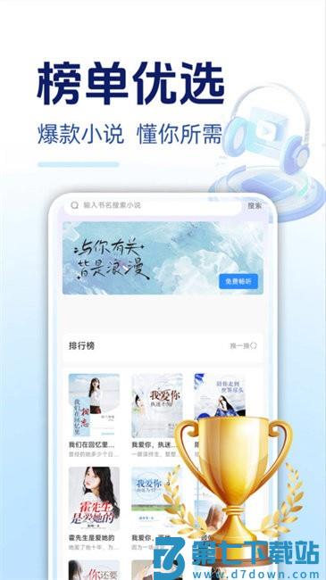 必听免费小说app v1.0.2 安卓版 1