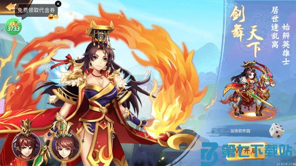 逆战三国新手教程