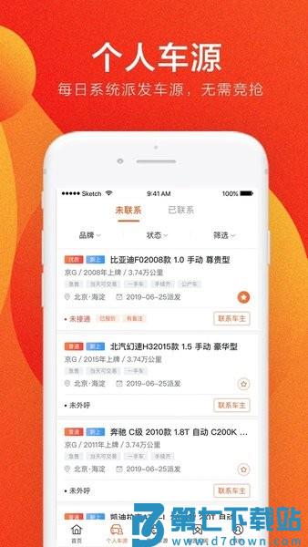 优信拍二手车拍卖平台v11.3.10 2