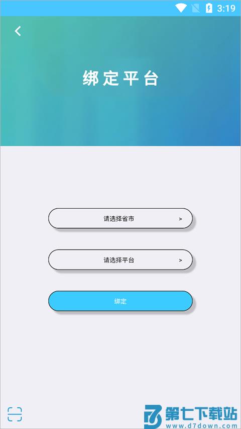学情达app怎么注册查成绩 学情达注册查成绩步骤