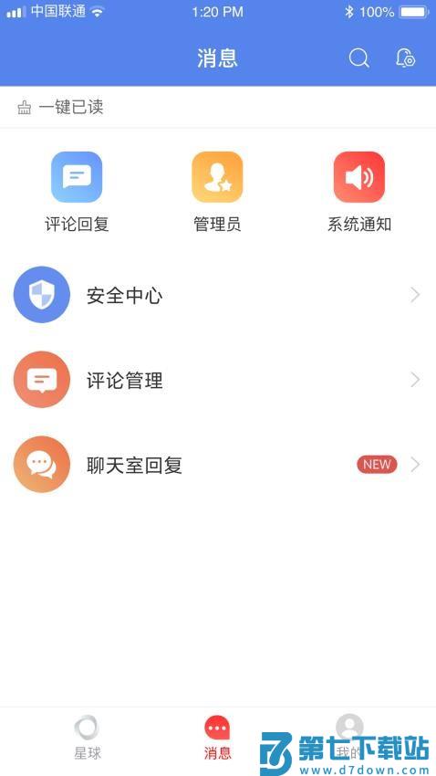 科德星球app官方版v1.2.0 3