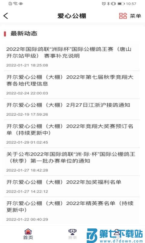 邢小信最新版 v5.0.1 安卓版 2