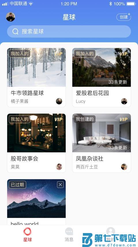 科德星球app官方版