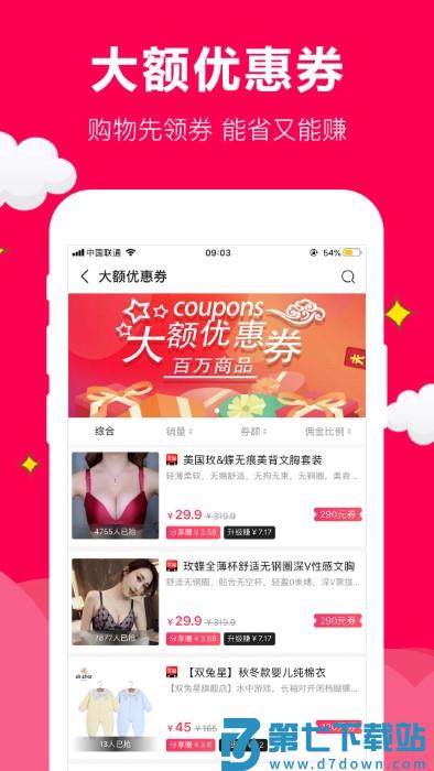 聚实惠app最新版 v1.6.5 安卓手机版 1