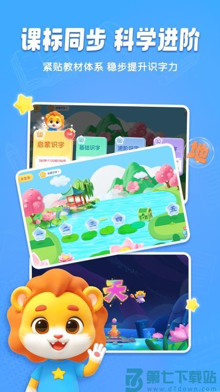 呱呱识字最新版v1.0.3 4