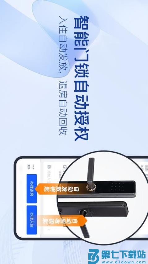 全民悦宿手机版v1.12.2 2