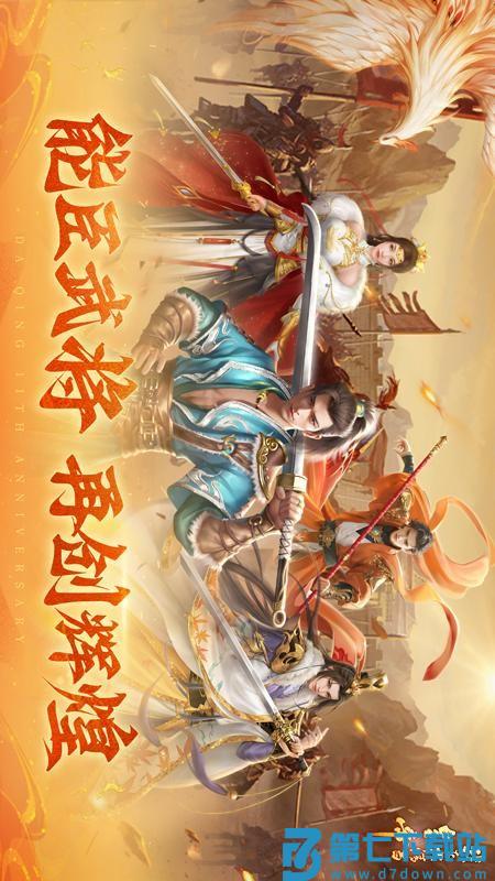 我在大清当皇帝游戏v10.2.2.0 2