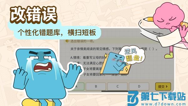JOJOUP文学应用