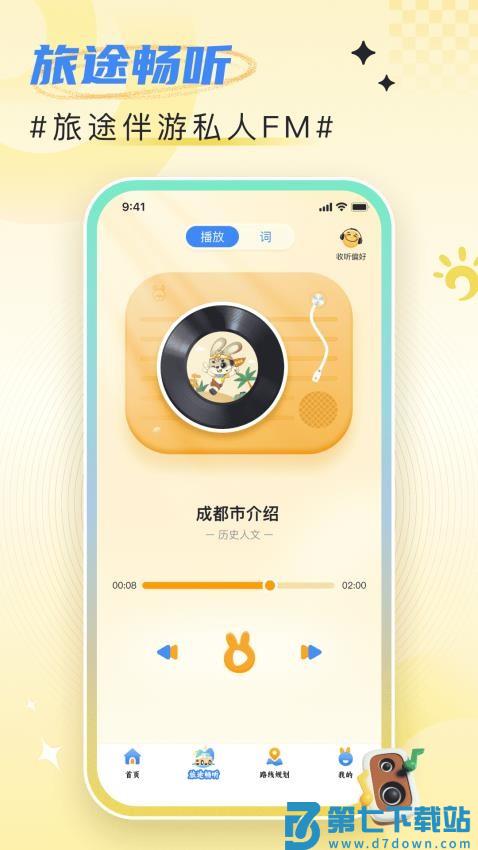 西游兔手机版v1.2.6 1